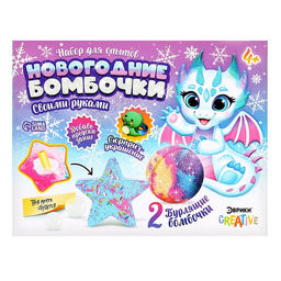 Бомбочки для ванны своими руками «Новогодние бомбочки: Дракон», детские, набор для опытов