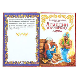 Книга детская в твёрдом переплёте «Волшебные сказки», 128 стр.