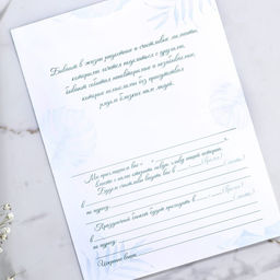 Цена за 8 шт. Приглашение на свадьбу в крафтовом конверте Тропики - Долго и счастливо фото 5