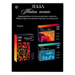 Пазл деревянный фигурный Тайны океана, чёрная коробка - Puzzle фото 3