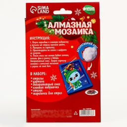 Алмазная мозаика на новый год для детей с частичным заполнением в рамке с растущим снегом Снеговик