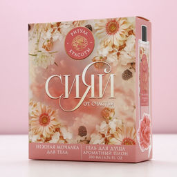 Подарочный набор Сияй от счастья!, гель для душа 200 мл и мочалка для тела, Чистое счастье фото 8