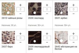 Цена за 1 мотков пряжи Tul Firfir Cicekli