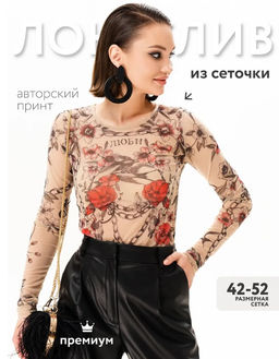 Лонгслив из сетки с круглым вырезом 457.4 - Sahar art lab фото 15