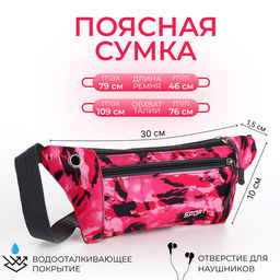 Поясная сумка на молнии, 30×1.5×10 см, 2 наружных кармана, розовая