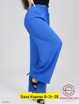 Штаны женские на резинке