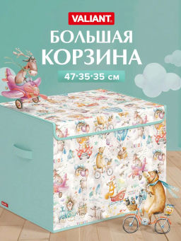 VAL KTR-BOX-LL Короб стеллажный с крышкой, большой, 47*35*35 см, ПУТЕШАСТИКИ, шт