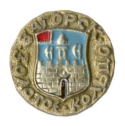 Значок Золотое кольцо  Загорск