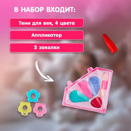 Набор косметики для девочки Кристалл, сумочка - Simaland фото 3