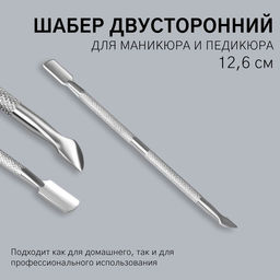 Цена за 2 шт. Шабер двусторонний, лопатка вогнутая, топорик, в чехле, 12.6 см, цвет серебристый