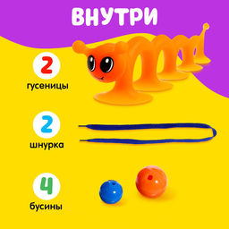 Развивающий набор Умные гусеницы - Iq-zabiaka фото 2