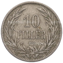 Монета 10 филлеров 1894 года Венгрия