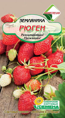 Рюген земляника 0,05 гр (ссс)