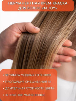 5/26 N-JOY светлый шатен фиолетово-красный 100 мл OLLIN - Ollin professional фото 3