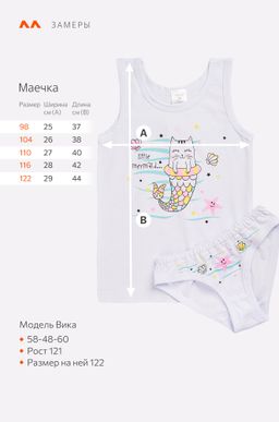 Комплект для девочки Happyfox