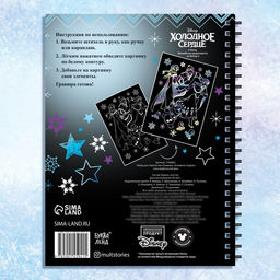 Набор для творчества Гравюры, голографический фон, 10 гравюр, Холодное сердце - Disney фото 5