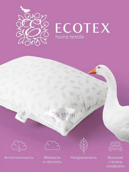 -24% Подушка 50х70 пуховая (100% натуральный пух) Эдда Premium - Ecotex фото 4
