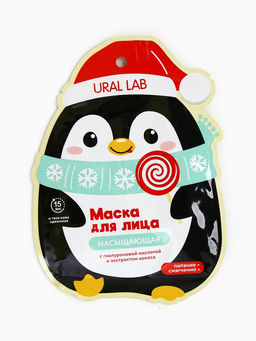 Новогодний подарочный набор косметики: маска для лица 2 шт., крем для рук и бальзам для губ, URAL LAB  фото 12