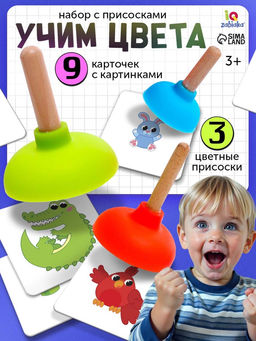 Развивающий набор «Умные присоски»