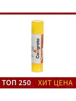 Цена за 24 шт. Клей-карандаш Calligrata, 9 г.  фото 7