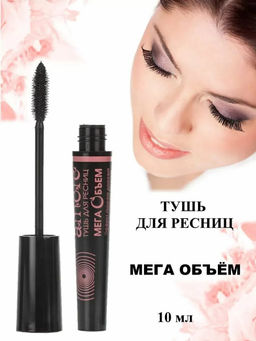 Белита Amore Тушь МЕГА ОБЪЁМ эффект пышн.длин.подкр.ресниц 10мл
