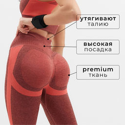 Легинсы спортивные женские MINAKU: SPORTLY, красные, размер 42 (S)