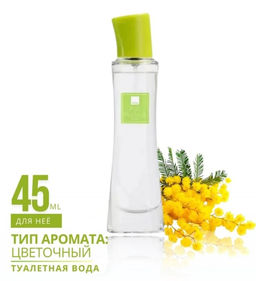 Туалетная вода Pur Blanca Hope, 45 мл