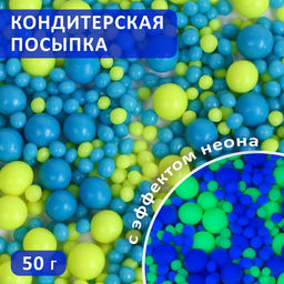 Посыпка кондитерская с эффектом неона в цветной глазури Синий, лимонный, 50 г