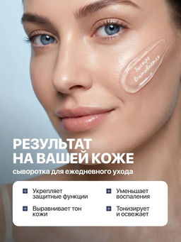 Пребиотическая сыворотка для лица с лизатами бифидобактерий, 35 мл