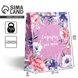 Цена за 2 шт. Пакет подарочный ламинированный, упаковка, With great love, ML 21×25×8 см