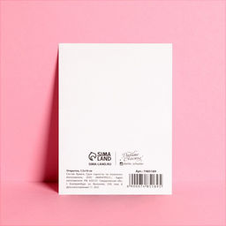 Цена за 20 шт. Открытка мини От всего сердца, 10?8 см