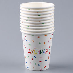Цена за 10 шт. Стакан бумажный Душнила, белый, 250 мл - Страна карнавалия фото 3