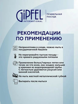 1231 GIPFEL Сотейник PRESTIGE 26х7см/3,7л, нержавеющая сталь 18/10, стеклянная крышка