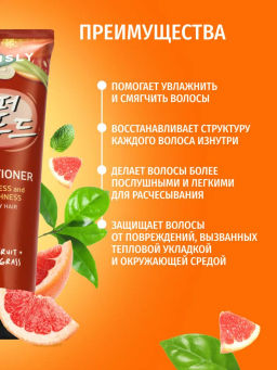 Освежающий и разглаживающий кондиционер с экстрактами грейпфрута и лемонграсса, 250мл, Consly  фото 3