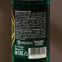 Цена за 2 шт. Гель для душа С 23 Февраля!, 250 мл, аромат мяты и лайма, Чистое счастье