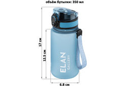 Бутылка для воды 350 мл 6,8*6,8*17 см "Style Matte" голубая пастель