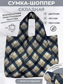 Сумка, Мод.11 Принт. Фэшен