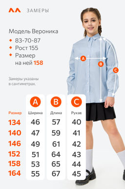 Рубашка оверсайз для девочки Happyfox