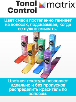 8GB Светлый блондин золотисто-коричневый Кислотный тонер Tonal Control, 90 мл MATRIX  фото 5