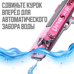 Водное оружие "Слеза титана" в коробке