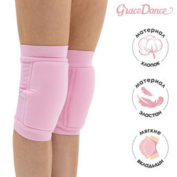 Наколенники для гимнастики и танцев Grace Dance, с уплотнителем, р. M, 11-14 лет, цвет розовый