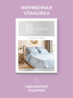 Постельное белье Моноспейс 1,5сп + 2 наволочки, серо-голубой - Ecotex фото 5