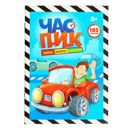 Настольная игра-головоломка на логику Час пик: 16 машин, 182 задания - Лас играс kids фото 10