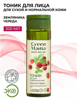 Тоник д/сухой и нормальной кожи Земляника и череда 200 мл - Green mama фото 7