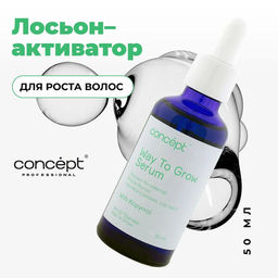 ART OF THERAPY Лосьон-активатор роста, 50 мл Concept  фото 12