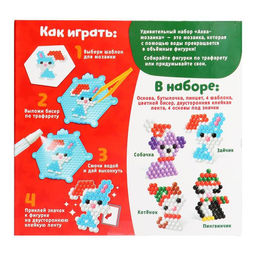 Аквамозаика Животные в шапочках, значки - Эврики фото 2