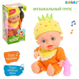 Музыкальный пупс Любимый малыш в костюмчике, с аксессуарами, звук