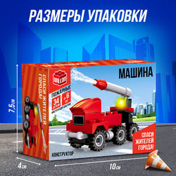 Цена за 2 шт. Конструктор Пожарная машина, 34 детали - Unicon фото 2