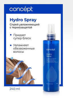 Concept Prof.Спрей увлажн.д/волос с термозащитой hydro spray 240мл