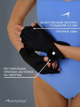 Перчатки для плавания ONLYTOP, неопрен, 2.5 мм, р. L, цвет чёрный